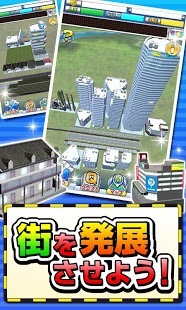 建设铁路截图4