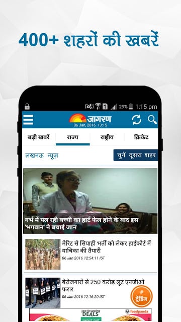 Hindi News-India Dainik Jagran截图9