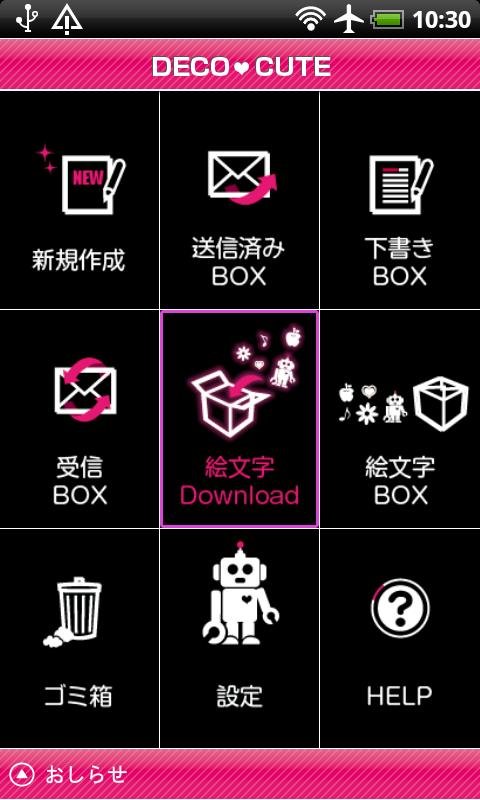 DECO CUTE截图4