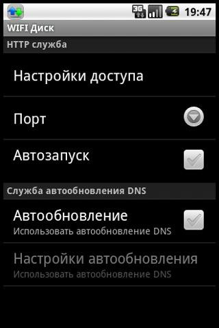 WIFI Диск截图2