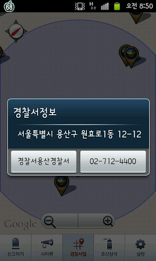 신고청截图4