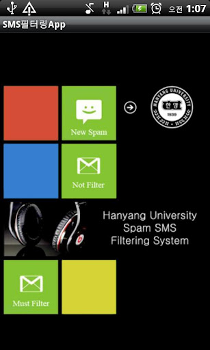 스팸 SMS 필터링 어플截图6