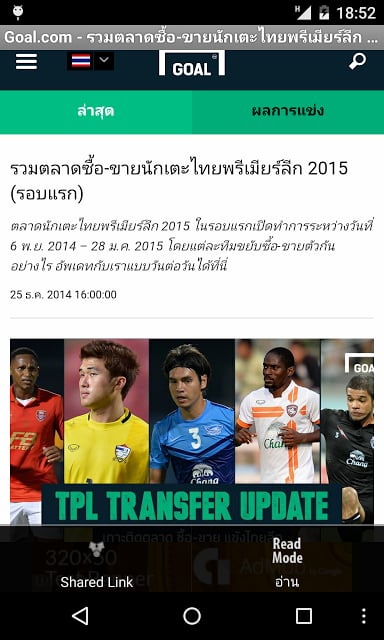 Siam FootBall截图11