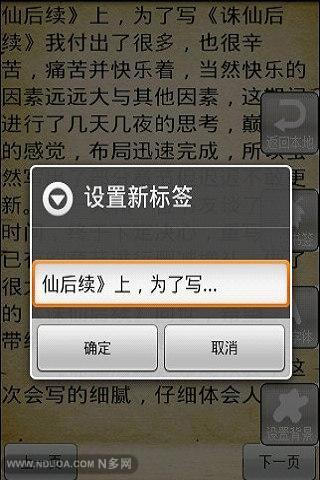 诛仙续集截图5