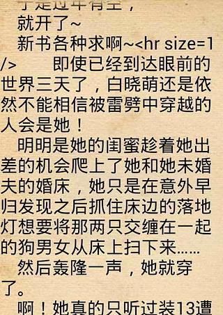 五月完结小说第一弹截图1