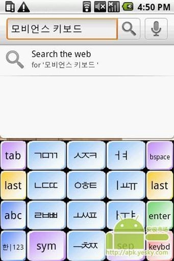 朝鲜语键盘截图2