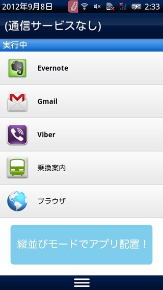 StatusBar Launcher截图4