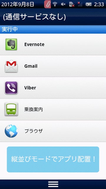 StatusBar Launcher截图2