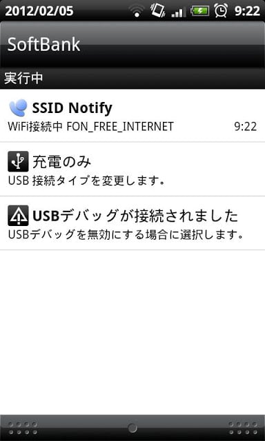 SSID Notify截图4