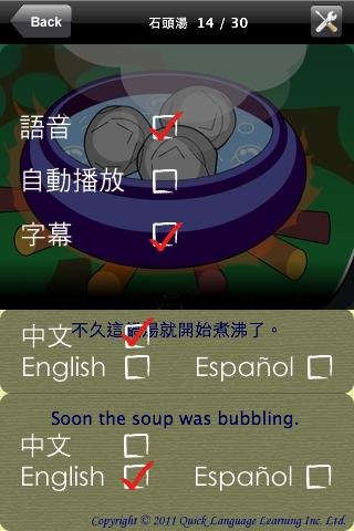 Stone Soup截图1