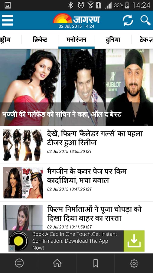 Hindi News-India Dainik Jagran截图7