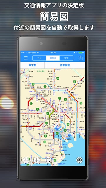 渋滞ナビ - カーナビ/リアルタイム渋滞情报截图9