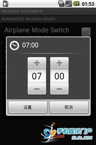 Airplane AutoSwitch 飞机模式自动切换截图3