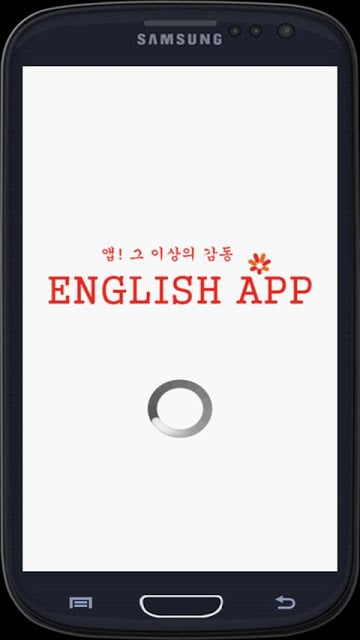 영어뽀개기(영어퀴즈,학습)截图2