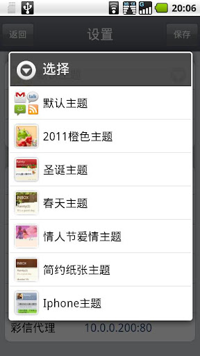 My Message 2011 Orange Theme截图2