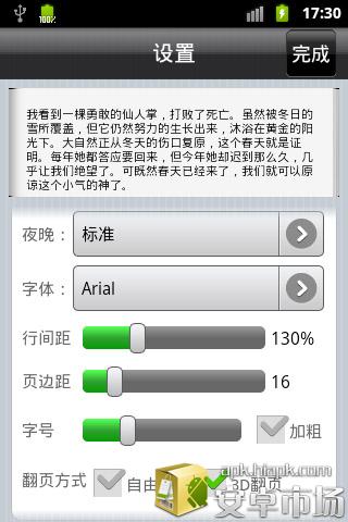 君子小人那点事截图2