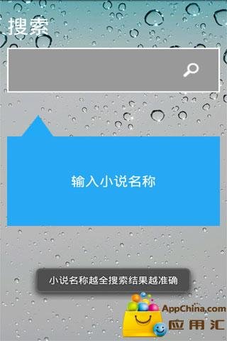 在线小说库截图5