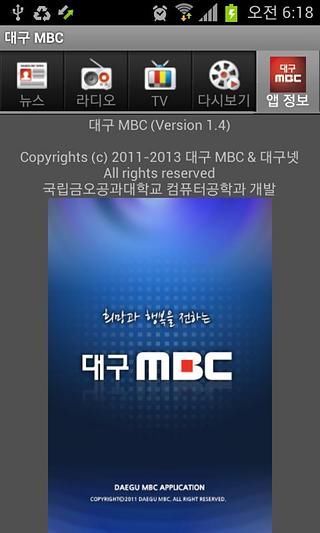 대구 MBC截图5