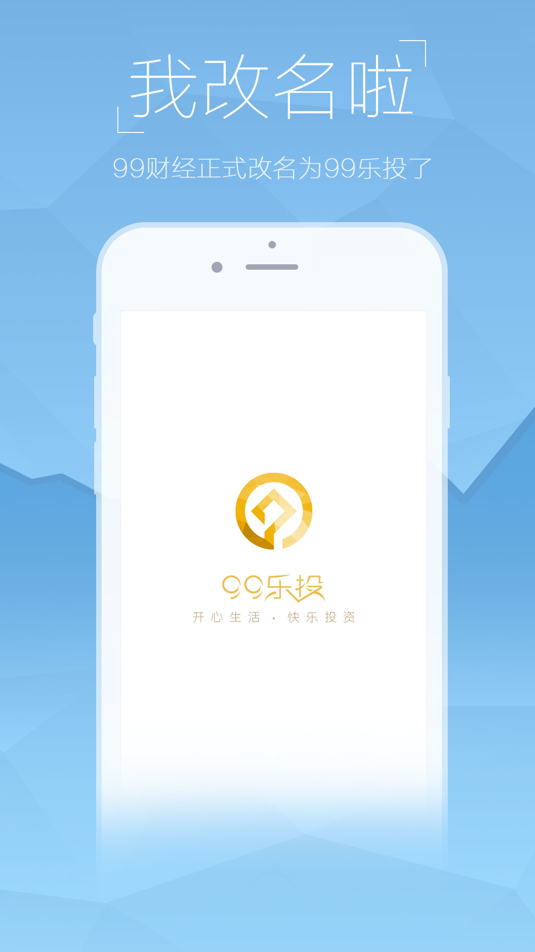 99乐投截图1