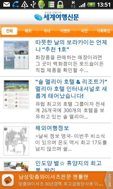 세계여행신문截图1