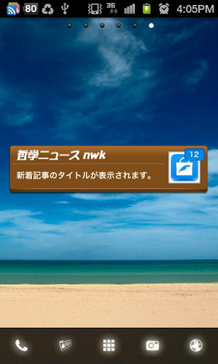 哲学ニュースnwk 无料まとめビューワー截图6