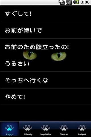 Cat's Voices截图4