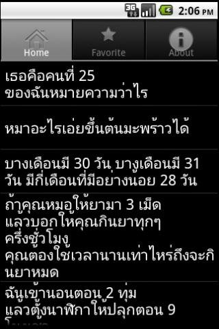 อะไรเอ่ย? 2截图2