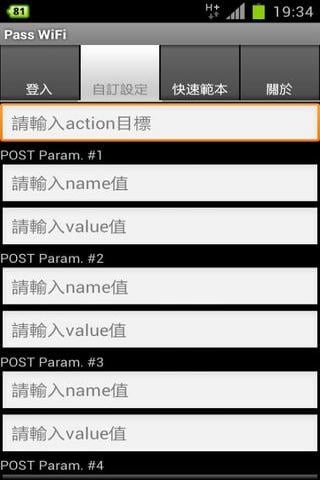 Pass WiFi截图5