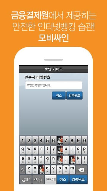 휴대폰 전자서명截图4