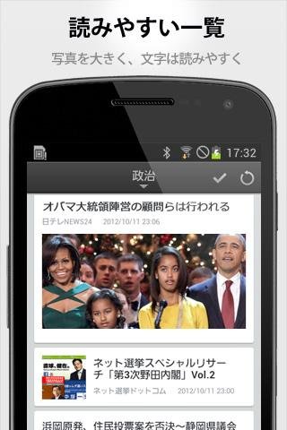 livedoor ニュース (LDNReader)截图2