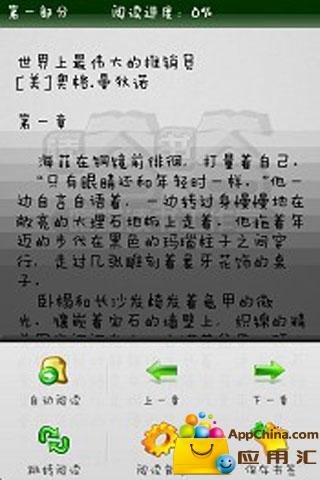 《世界上最伟大的推销员》截图3