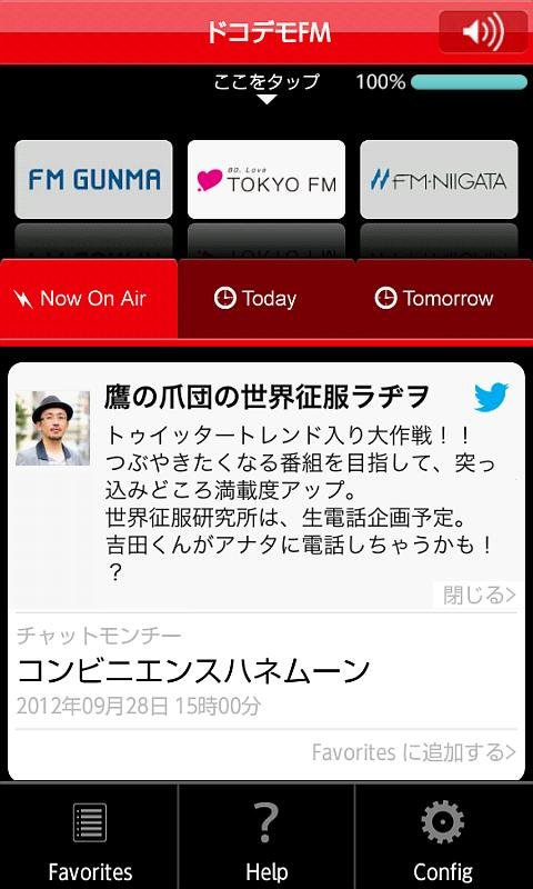 ﾄﾞｺﾃﾞﾓFM截图7