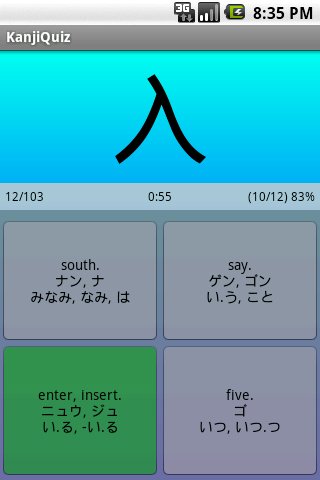 KanjiQuiz JLPT N5/L4截图1