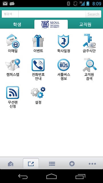 서울대학교截图1