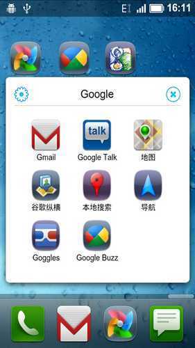 App Group截图3