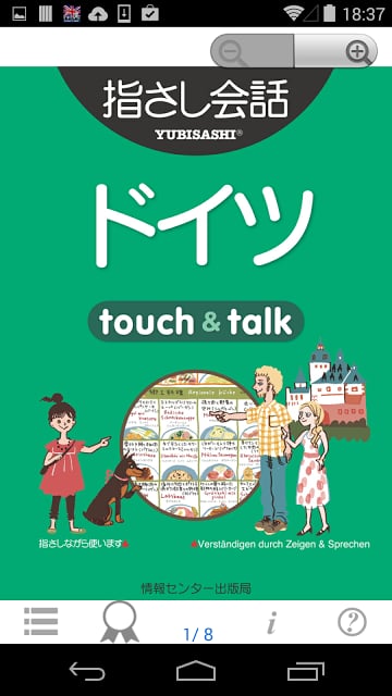 指さし会话 ドイツ ドイツ语 touch&amp;talk LITE截图4