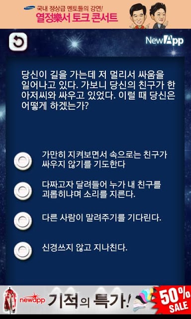 재미로 하는 심리테스트2截图7