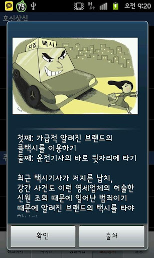 신고청截图2