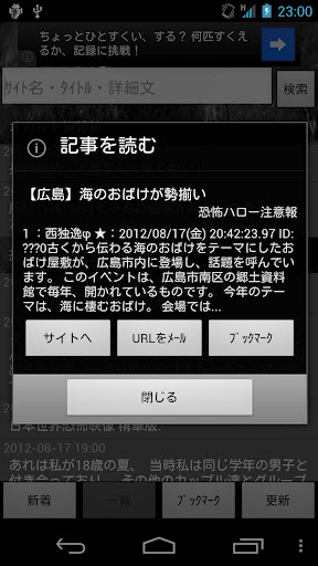 怖い话・オカルト・心霊・地震「オカルトあんてな」截图3