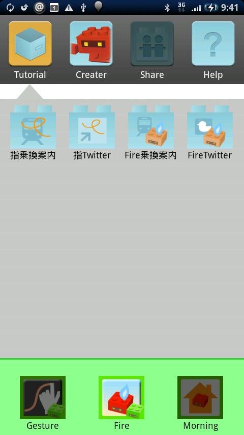 [BLOCCO] Next location截图1