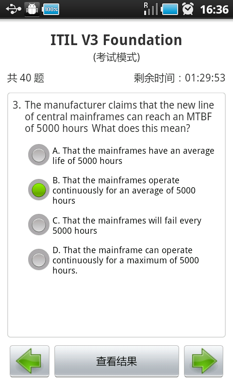 ITIL V3 Foundation认证考试截图2