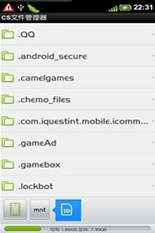CS文件管理器 CS File Manager截图2