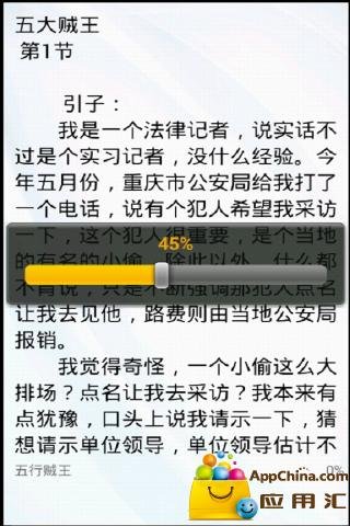 五行贼王截图3