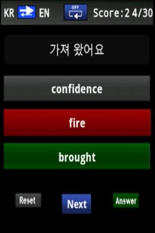 Vocabulary Trainer (KR/EN) Int截图3