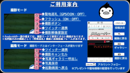 【公式】撮影戦略　-轮るピングドラム-　トライアル版截图5