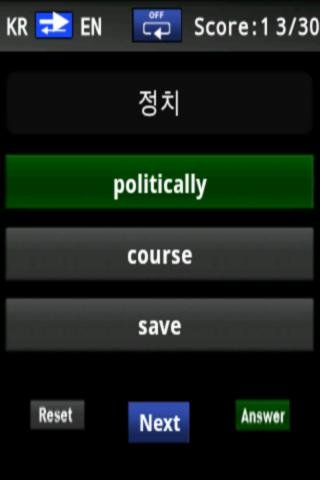 Vocabulary Trainer (KR/EN) Int截图2