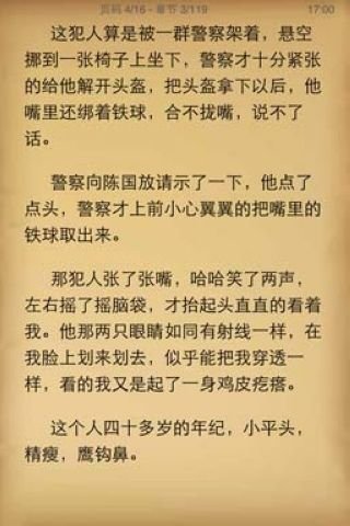 不靠父母找工作截图2