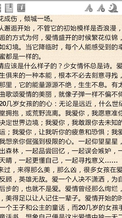 20几岁女孩， 动情先动脑截图2