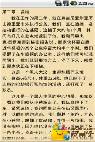 我在黑手党的秘密生涯截图1