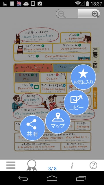 指さし会话 ドイツ ドイツ语 touch&amp;talk LITE截图2